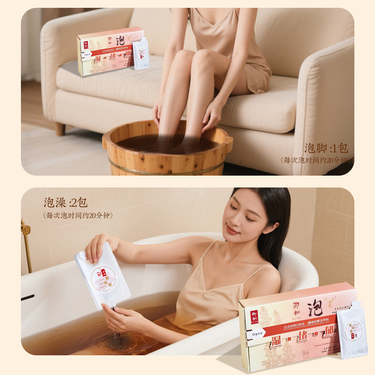 卿松泡药浴精华 泡澡 泡脚 药浴 King Song Herbal Essence