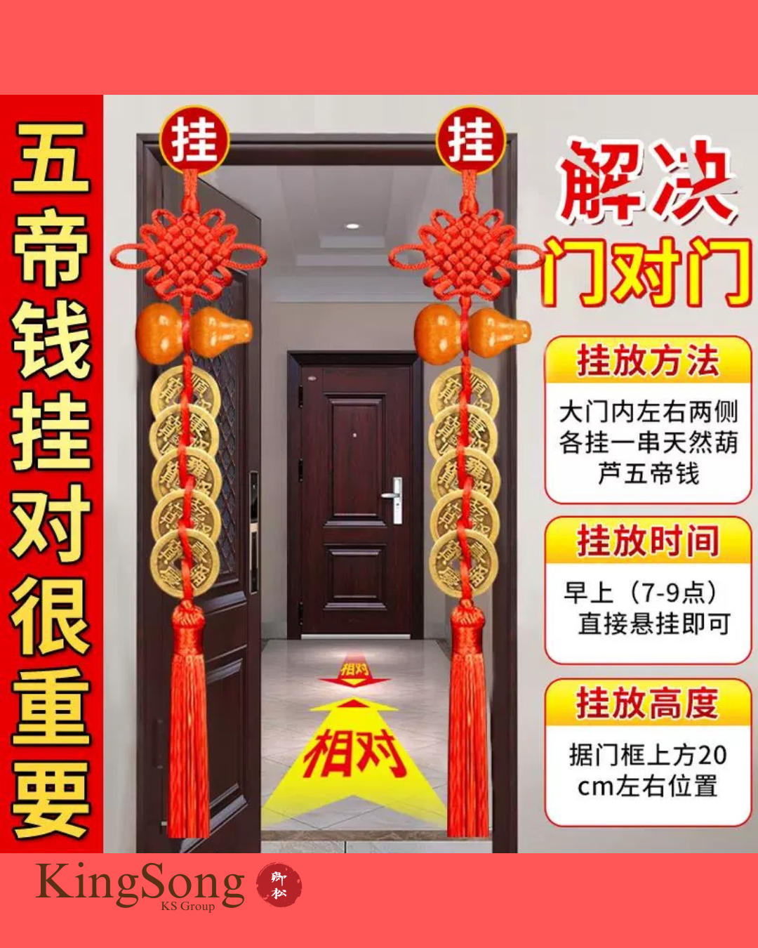 五帝钱葫芦中国结挂件 Five Emperors Coins Gourd Chinese Knot Hanger