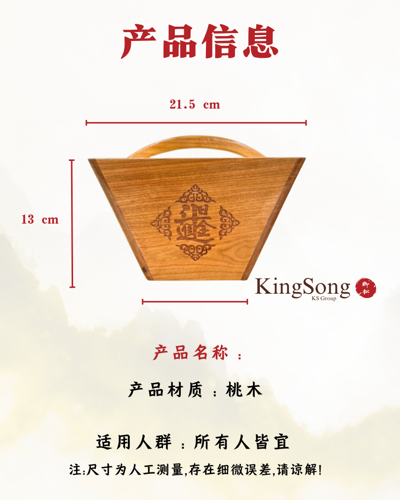 KingSong桃木日进斗金纳福套盒 五色米+桃木斗摆件 镇宅辟邪聚福事业兴旺风水好物