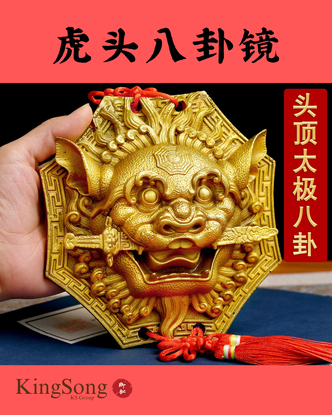 纯铜狮咬剑挂件 八卦镜虎头 Copper Lion-Biting Sword Ornament