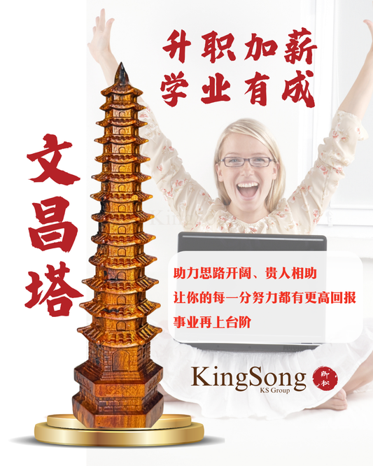 天然枣木-文昌塔 13层枣木文昌塔 助学业旺事业 3-story Date Wood Wenchang Pagoda