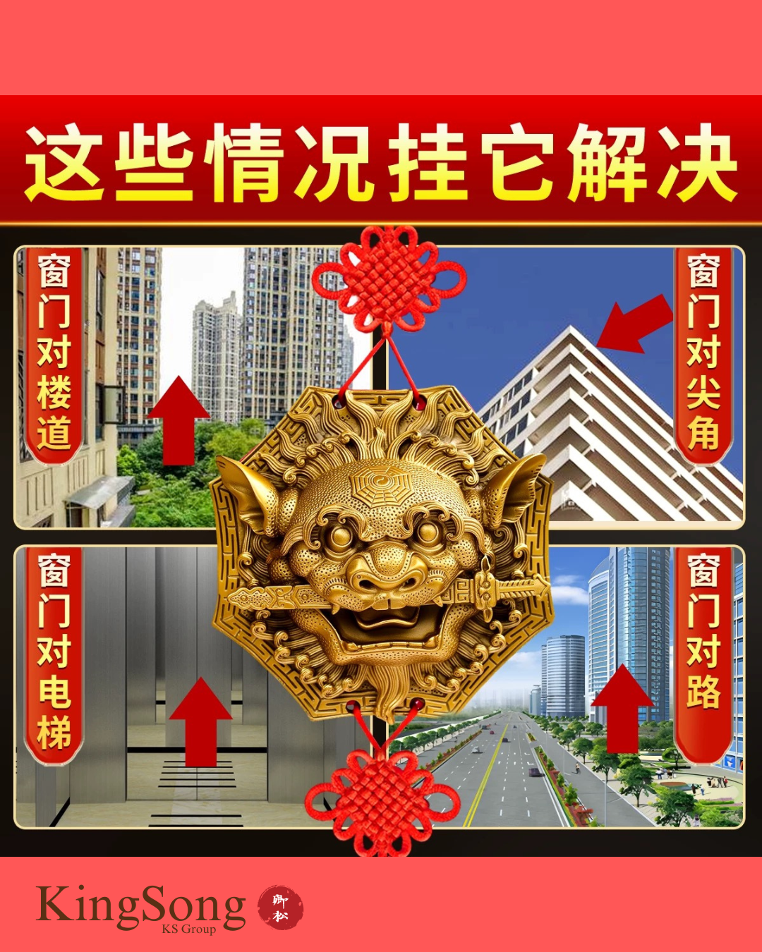 纯铜狮咬剑挂件 八卦镜虎头 Copper Lion-Biting Sword Ornament