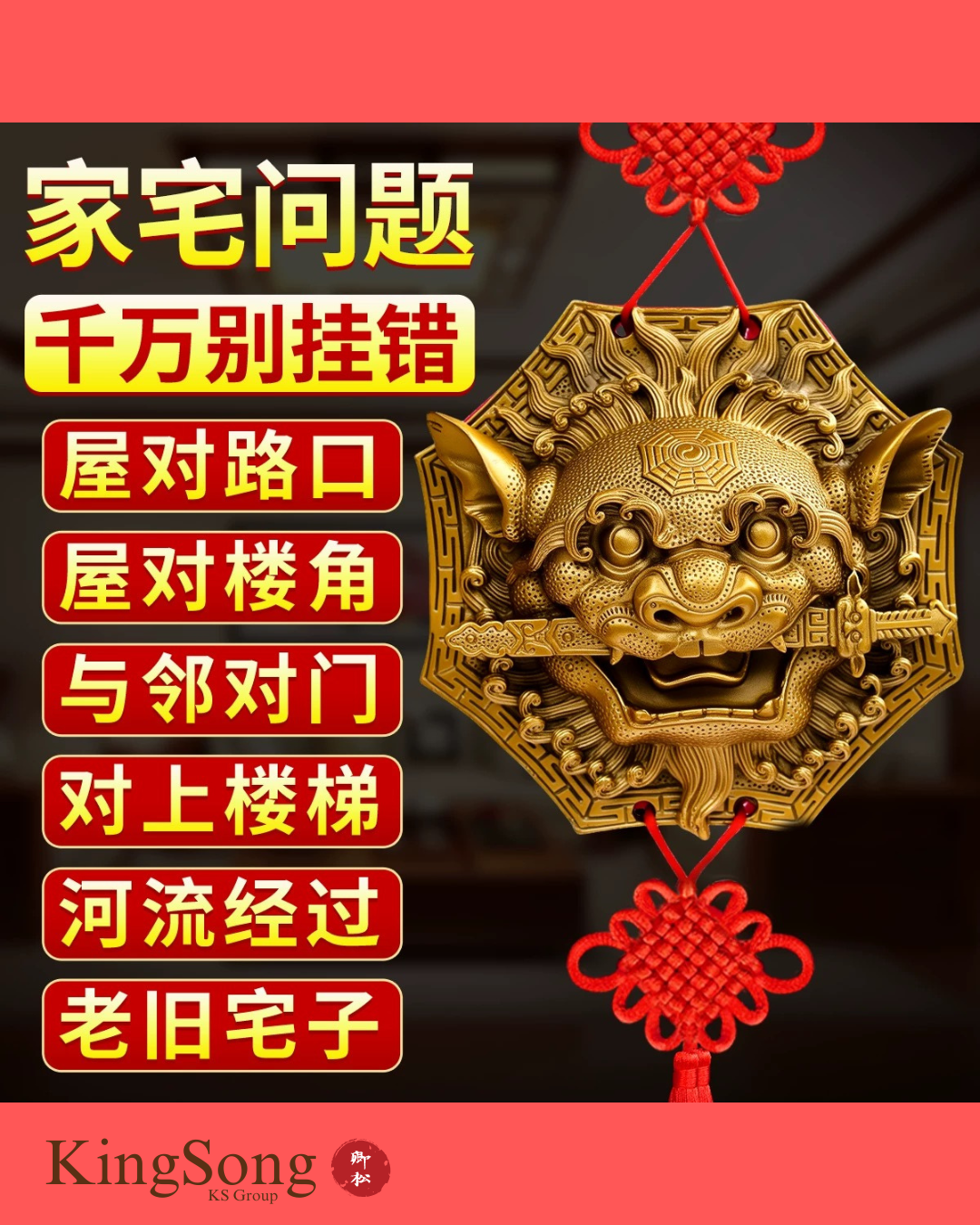 纯铜狮咬剑挂件 八卦镜虎头 Copper Lion-Biting Sword Ornament