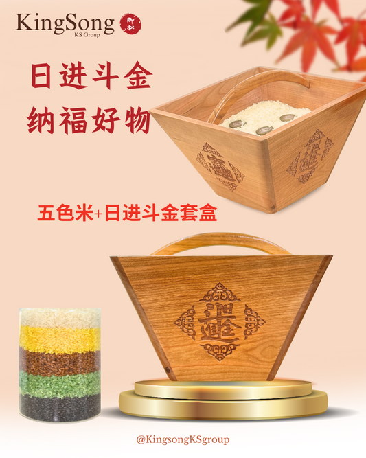 KingSong桃木日进斗金纳福套盒 五色米+桃木斗摆件 镇宅辟邪聚福事业兴旺风水好物