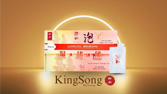 卿松泡药浴精华 泡澡 泡脚 药浴 King Song Herbal Essence