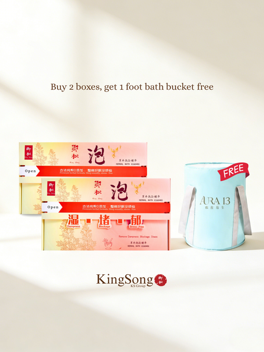卿松泡药浴精华 泡澡 泡脚 药浴 King Song Herbal Essence