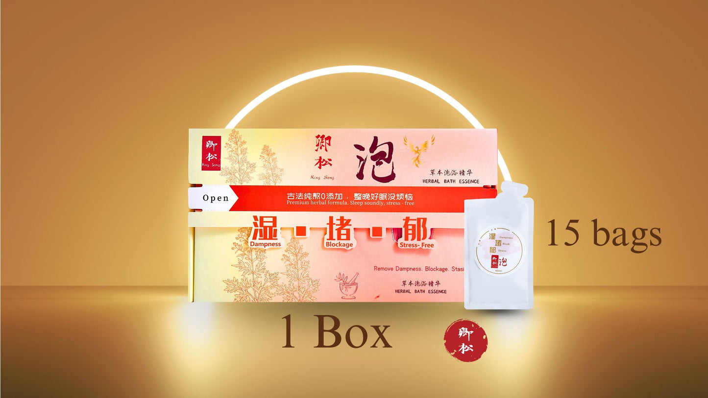 卿松泡药浴精华 泡澡 泡脚 药浴 King Song Herbal Essence