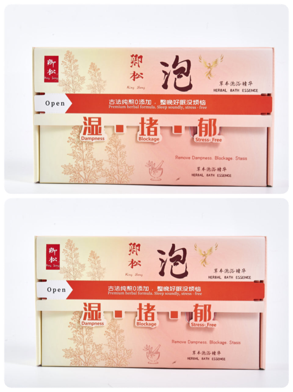 卿松泡药浴精华 泡澡 泡脚 药浴 King Song Herbal Essence