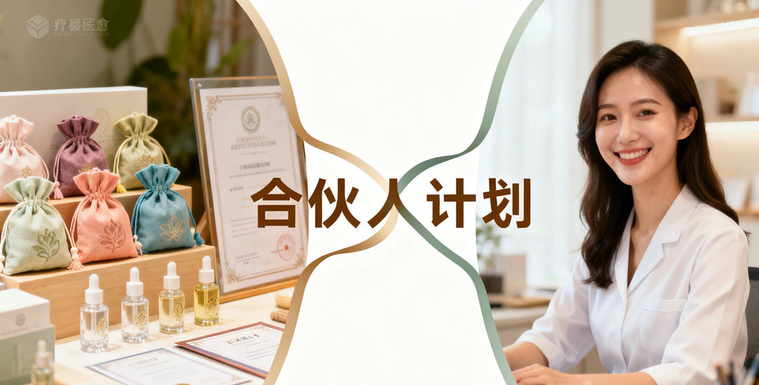 卿松疗愈-疗愈合伙人