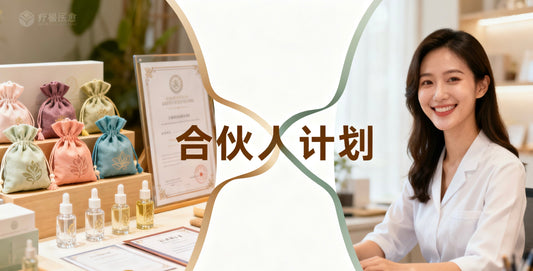 卿松疗愈-疗愈合伙人