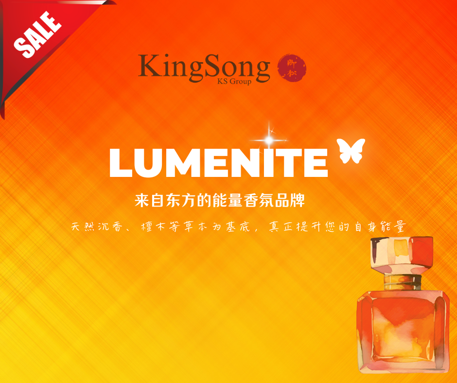 Lumenite 能量香氛系列