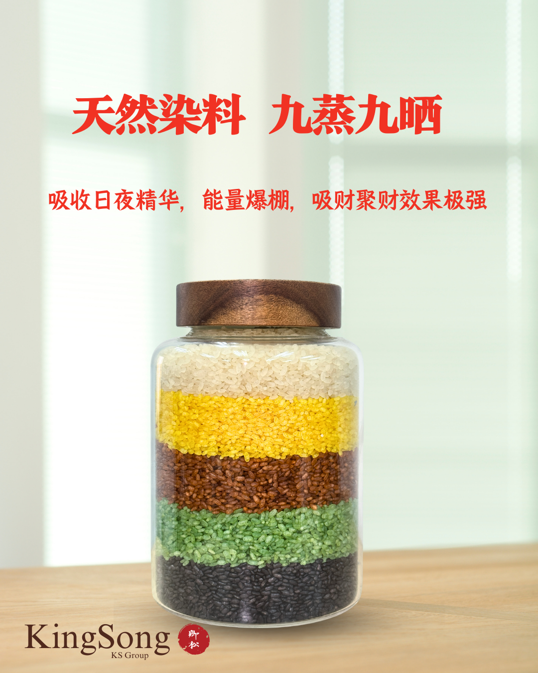 发财五色米｜五行补运补空亡，助你日进斗金 Fortune Five-Color Rice: Balance Elements, Attract Wealth