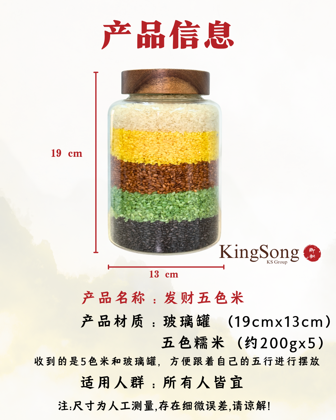 发财五色米｜五行补运补空亡，助你日进斗金 Fortune Five-Color Rice: Balance Elements, Attract Wealth