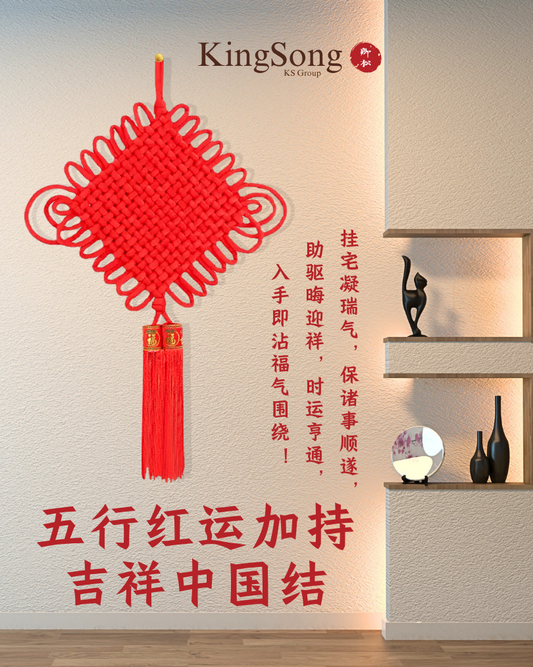 五行红运加持吉祥中国结