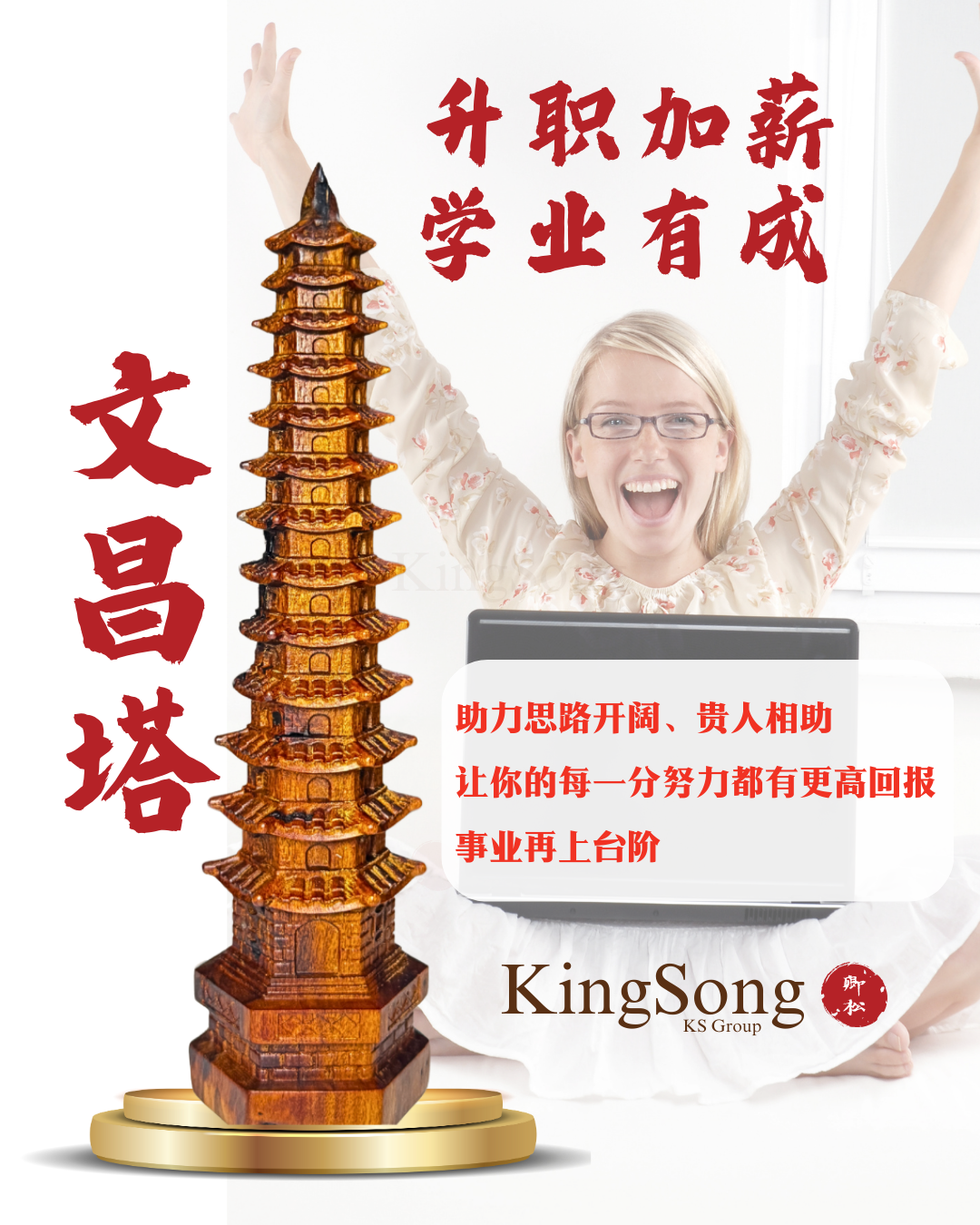 天然枣木-文昌塔 13层枣木文昌塔 助学业旺事业 3-story Date Wood Wenchang Pagoda