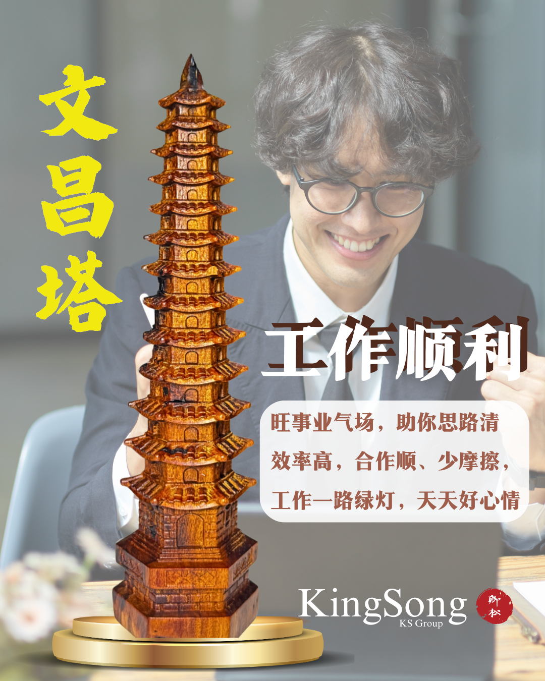 天然枣木-文昌塔 13层枣木文昌塔 助学业旺事业 3-story Date Wood Wenchang Pagoda