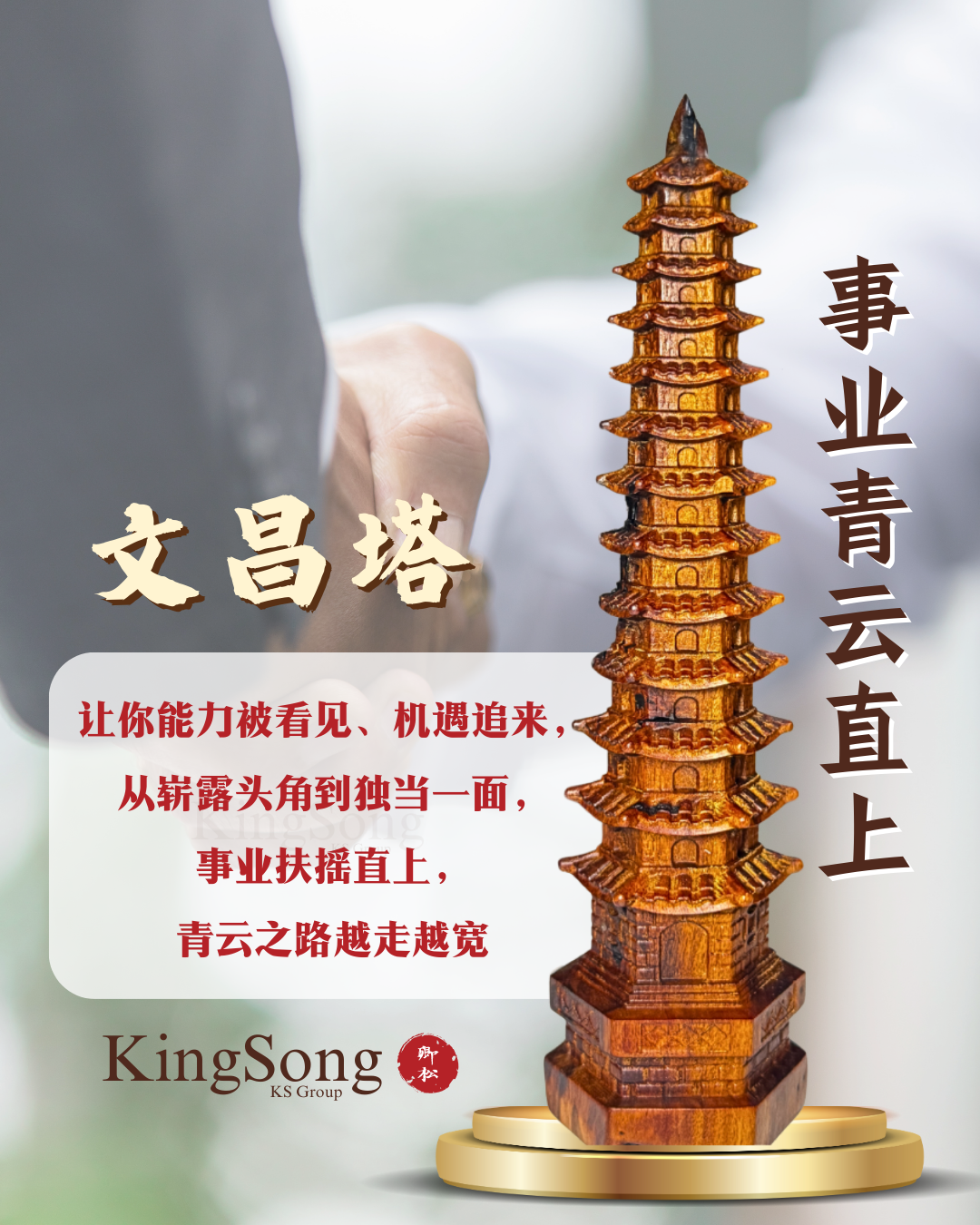 天然枣木-文昌塔 13层枣木文昌塔 助学业旺事业 3-story Date Wood Wenchang Pagoda