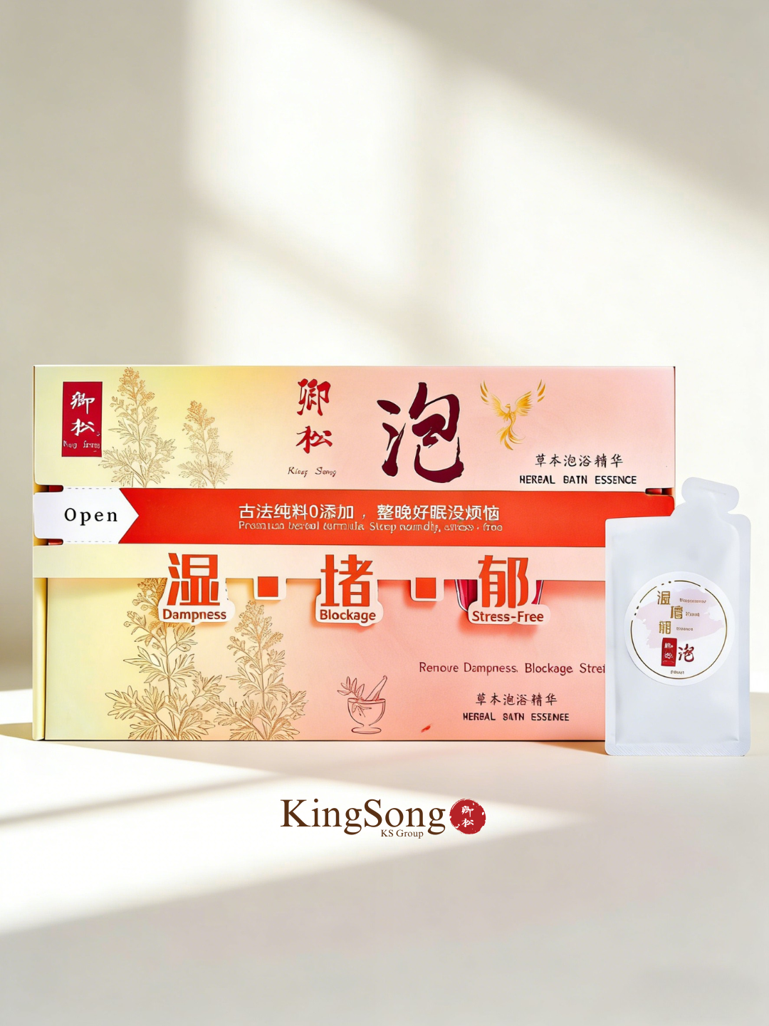 卿松泡药浴精华 泡澡 泡脚 药浴 King Song Herbal Essence