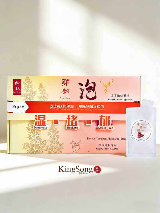 卿松泡药浴精华 泡澡 泡脚 药浴 King Song Herbal Essence