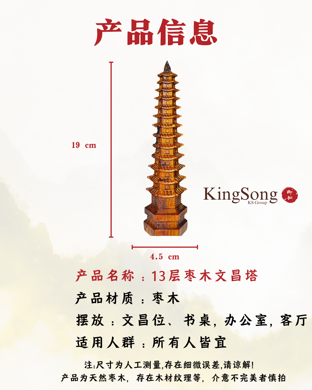 天然枣木-文昌塔 13层枣木文昌塔 助学业旺事业 3-story Date Wood Wenchang Pagoda
