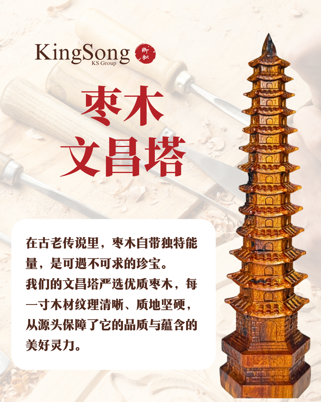 天然枣木-文昌塔 13层枣木文昌塔 助学业旺事业 3-story Date Wood Wenchang Pagoda