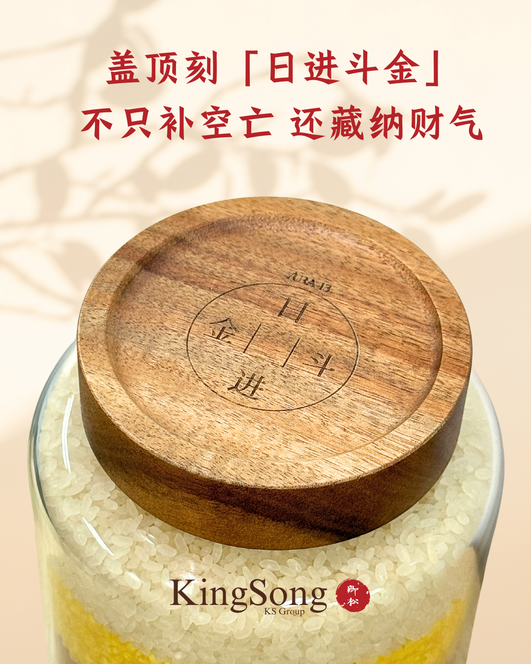 发财五色米｜五行补运补空亡，助你日进斗金 Fortune Five-Color Rice: Balance Elements, Attract Wealth