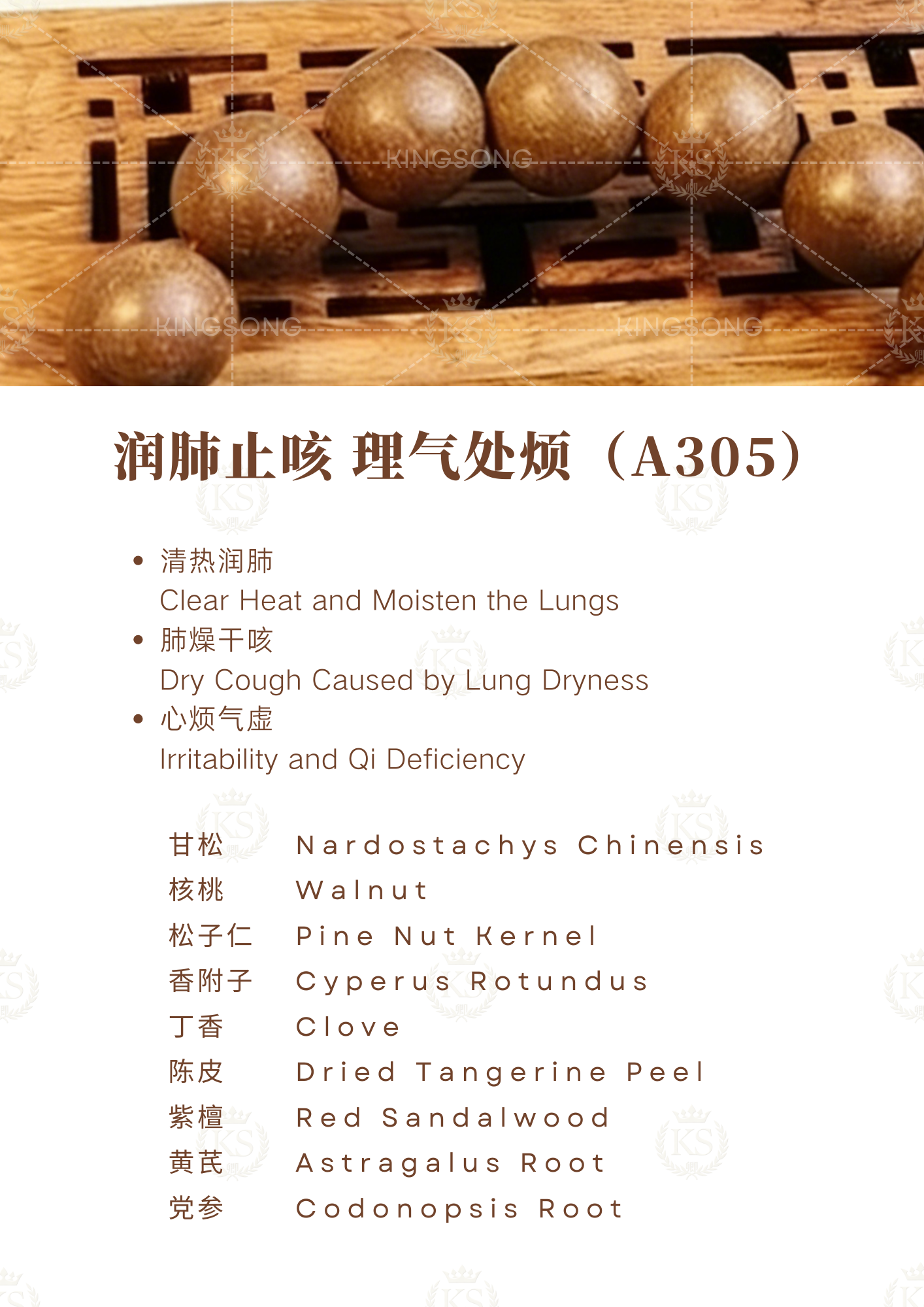 卿松合香制品- 中药手串