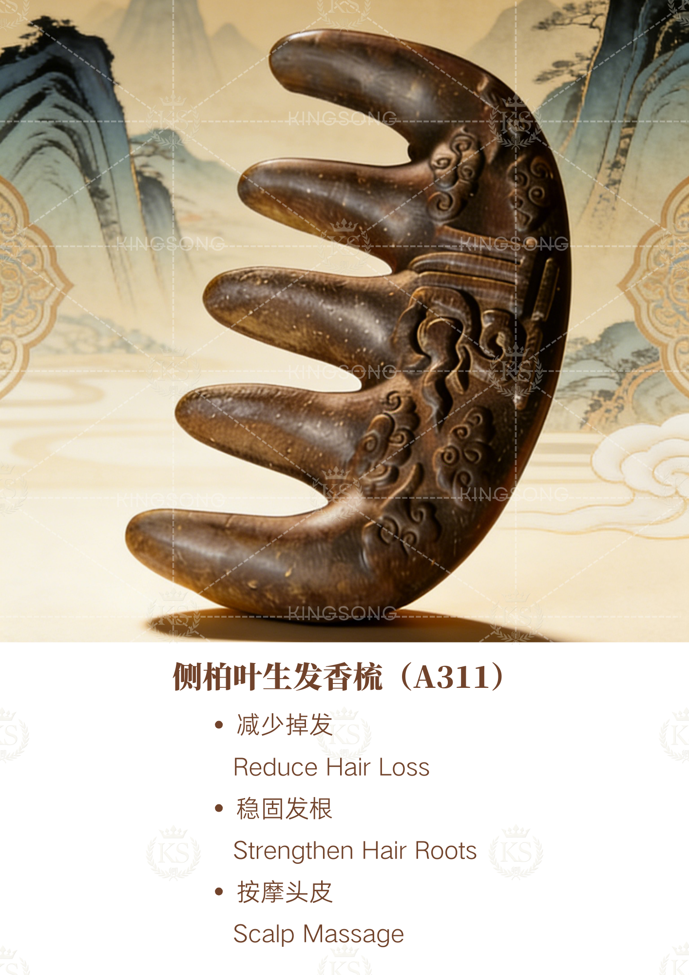 卿松合香制品- 中药手串