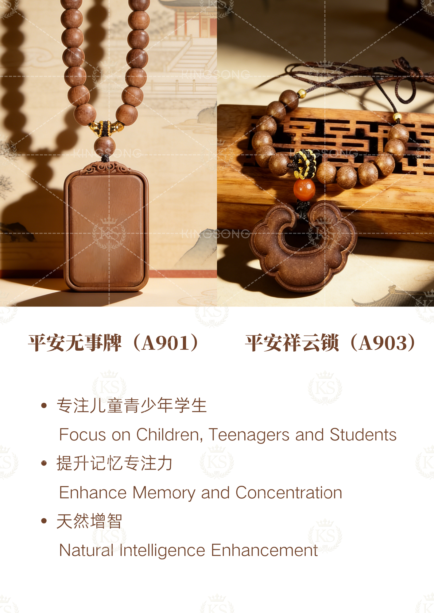 卿松合香制品- 中药手串