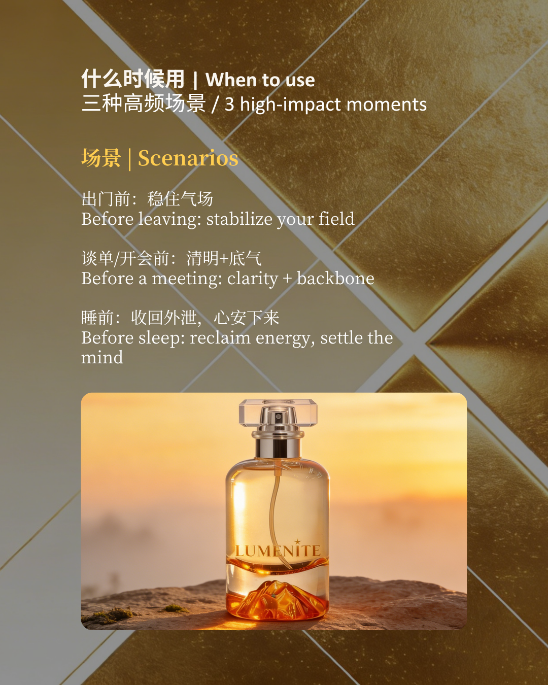 Lumenite 能量香水 50ml ｜财运倍增·好人缘·好运·正能量