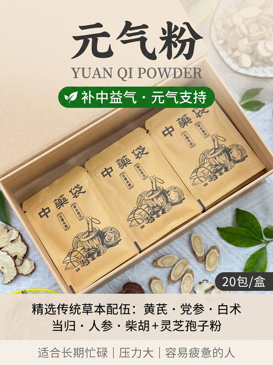 卿松｜元气粉 Yuan Qi Powder