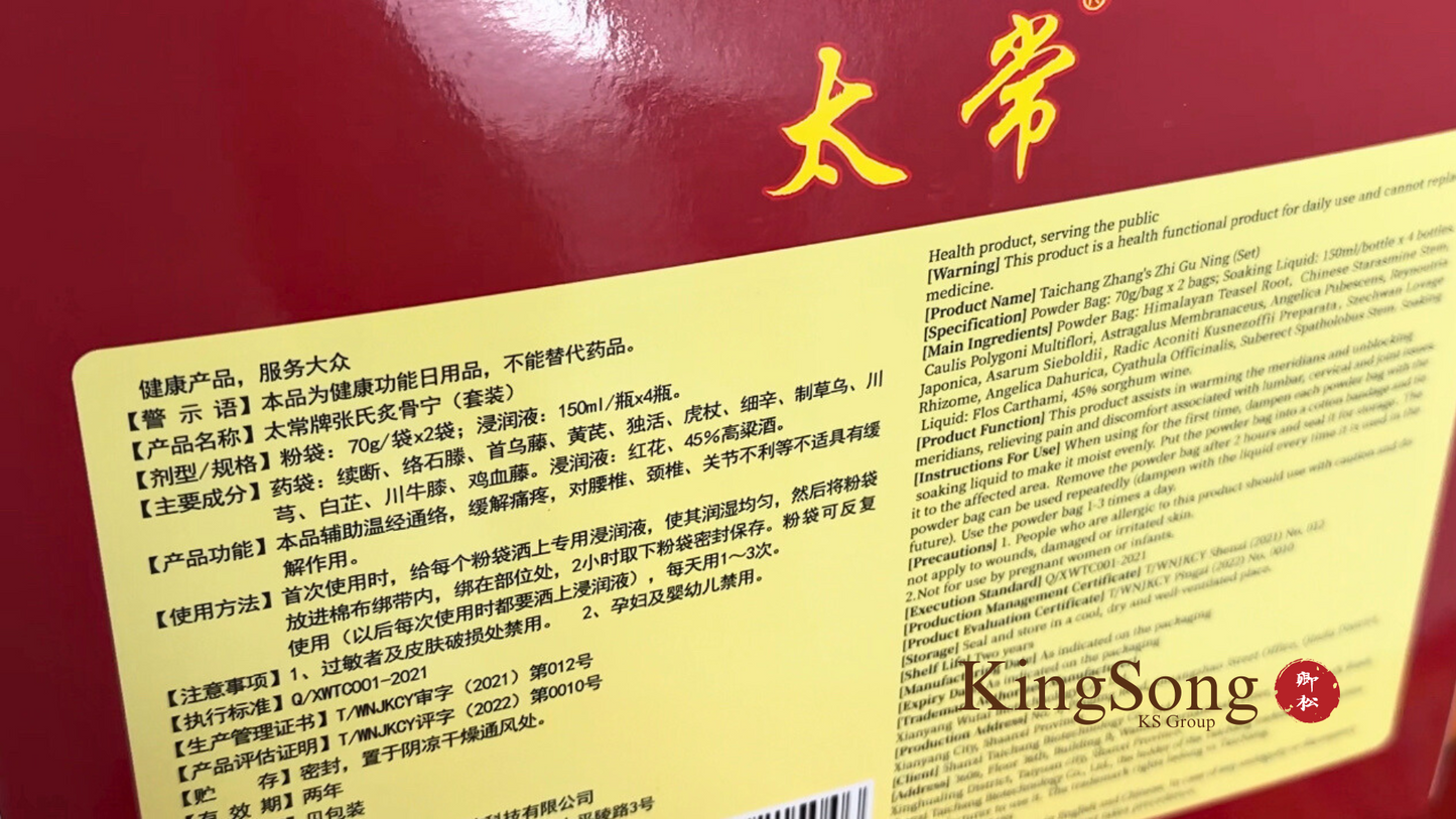 炙骨宁 HERBAL PRO